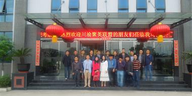 川渝聚英聯(lián)盟客戶(hù)來(lái)司參觀考察