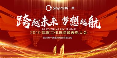 我們這樣告別2019，出發(fā)2020