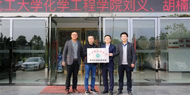 新一美掛牌四川輕化工大學研究生專業(yè)實踐基地